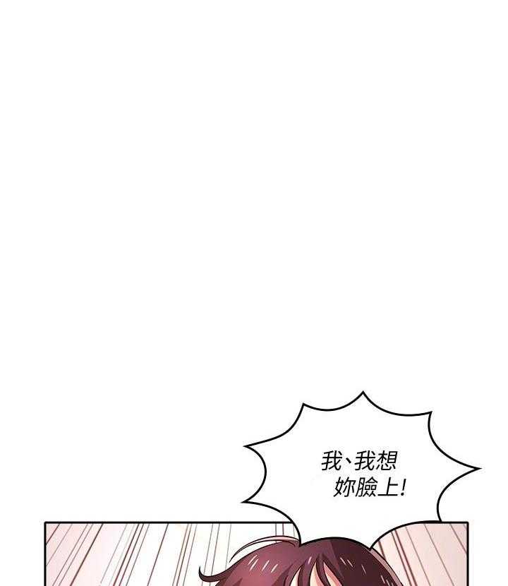 《攻略大师》漫画最新章节第23话 23免费下拉式在线观看章节第【27】张图片