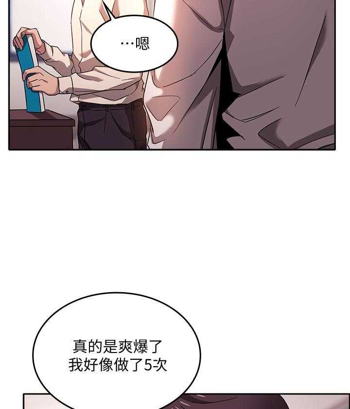 《攻略大师》漫画最新章节第24话 24免费下拉式在线观看章节第【11】张图片