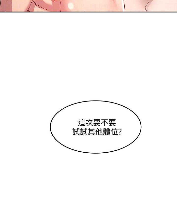 《攻略大师》漫画最新章节第27话 27免费下拉式在线观看章节第【4】张图片