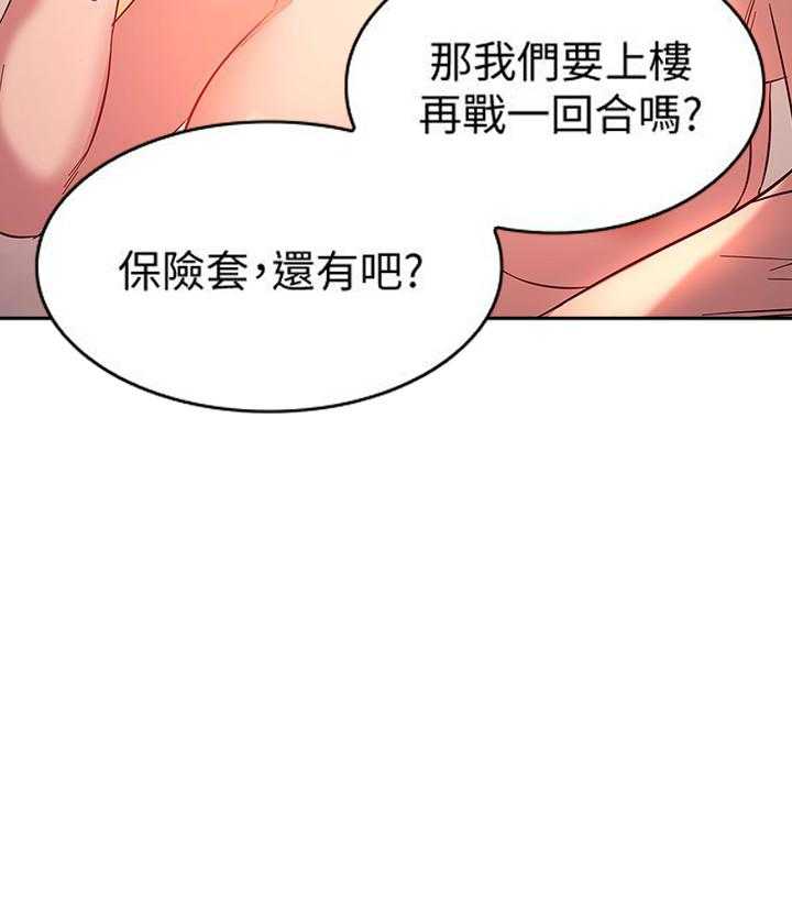 《攻略大师》漫画最新章节第27话 27免费下拉式在线观看章节第【19】张图片