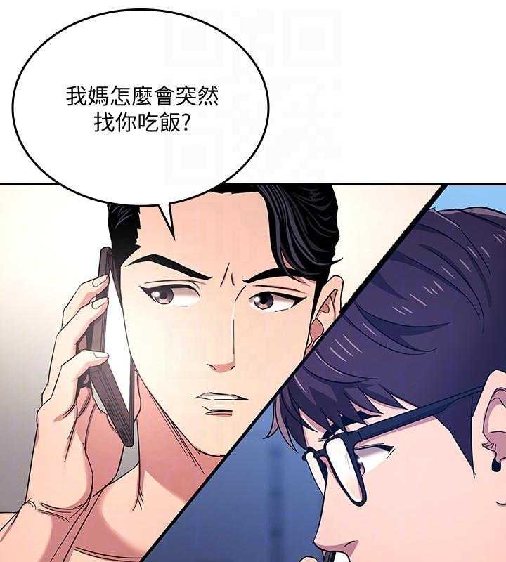 《攻略大师》漫画最新章节第28话 28免费下拉式在线观看章节第【11】张图片