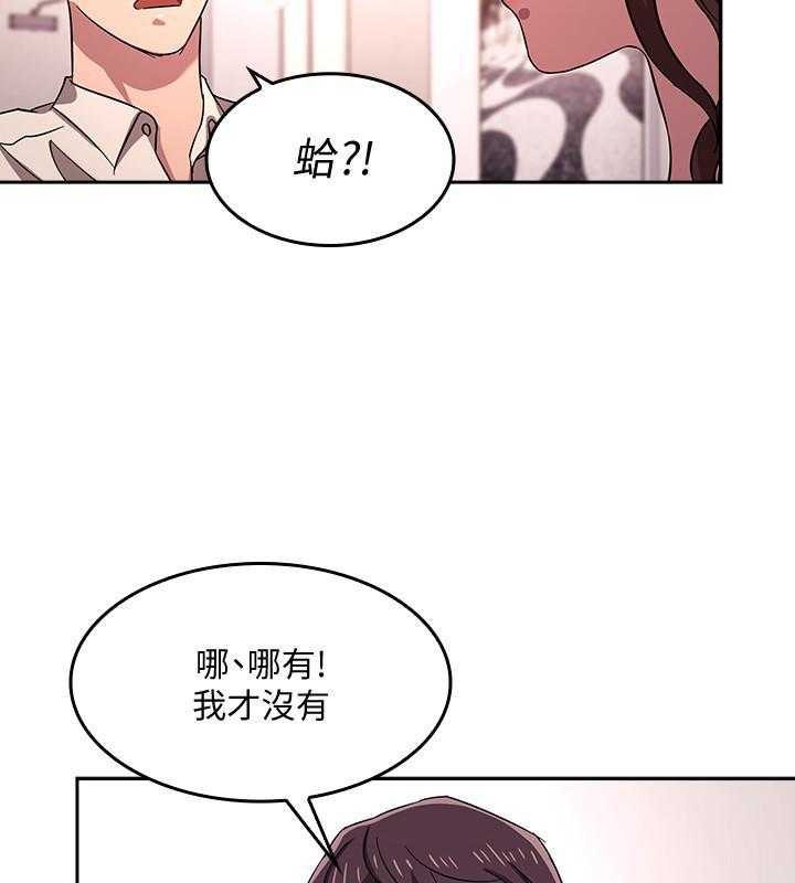 《攻略大师》漫画最新章节第29话 29免费下拉式在线观看章节第【28】张图片