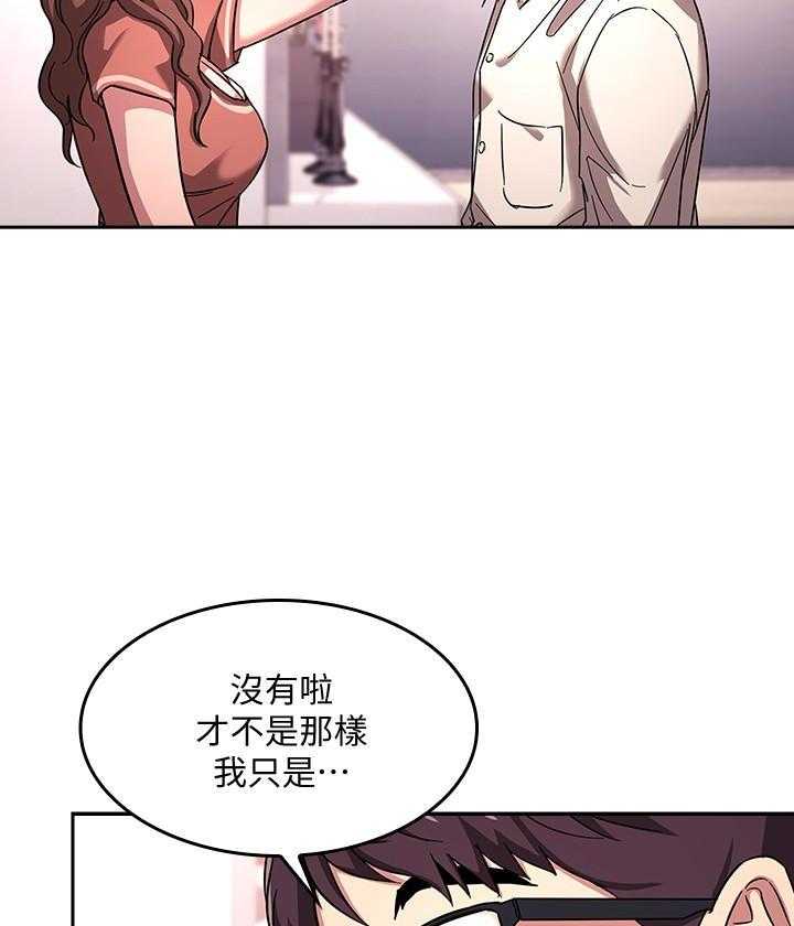 《攻略大师》漫画最新章节第29话 29免费下拉式在线观看章节第【24】张图片