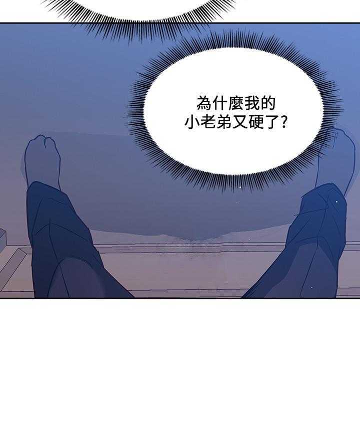 《攻略大师》漫画最新章节第29话 29免费下拉式在线观看章节第【13】张图片