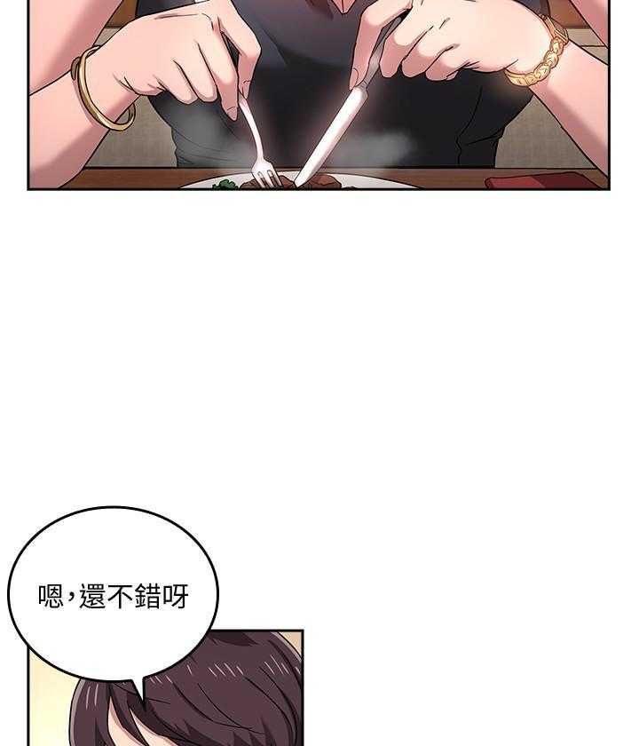 《攻略大师》漫画最新章节第30话 30免费下拉式在线观看章节第【15】张图片