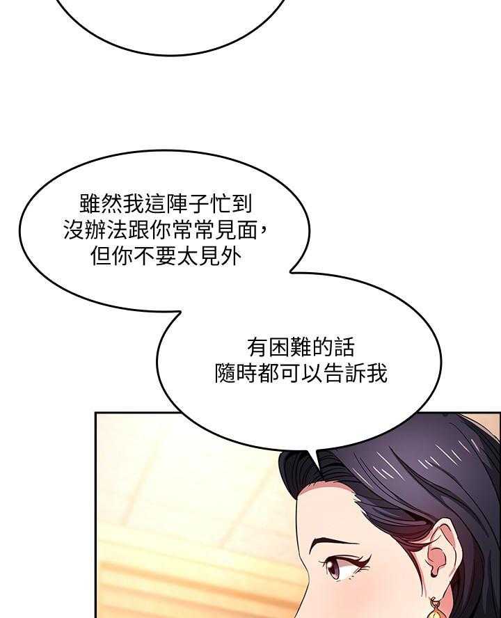 《攻略大师》漫画最新章节第30话 30免费下拉式在线观看章节第【6】张图片