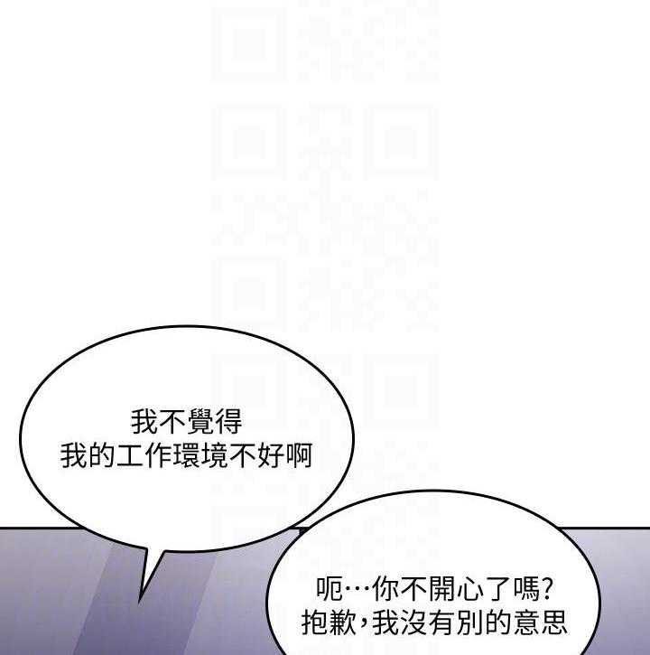 《攻略大师》漫画最新章节第30话 30免费下拉式在线观看章节第【9】张图片