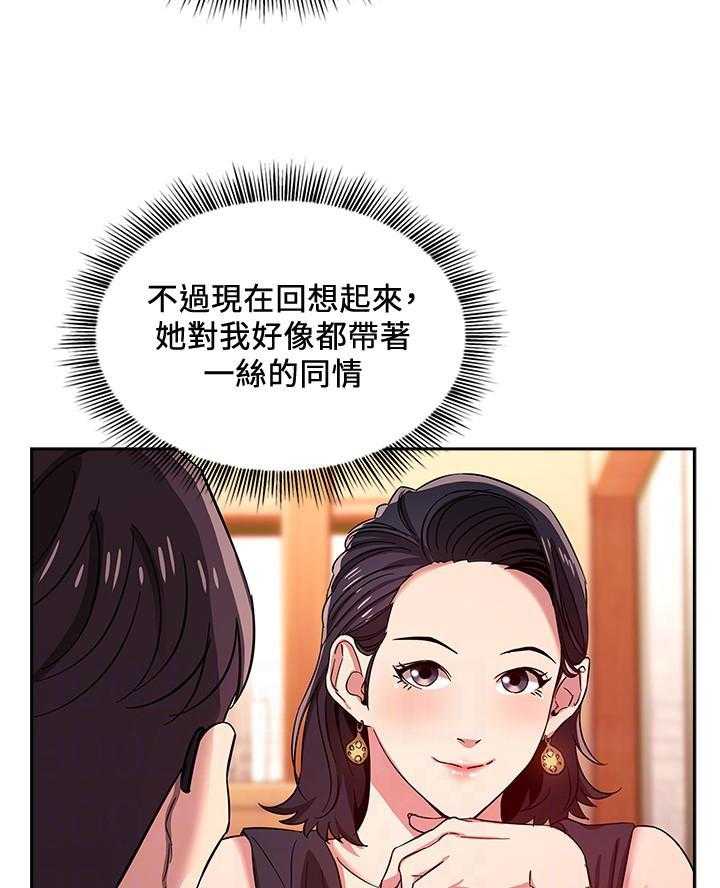 《攻略大师》漫画最新章节第30话 30免费下拉式在线观看章节第【3】张图片