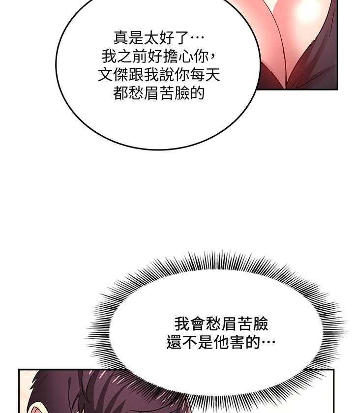 《攻略大师》漫画最新章节第30话 30免费下拉式在线观看章节第【13】张图片