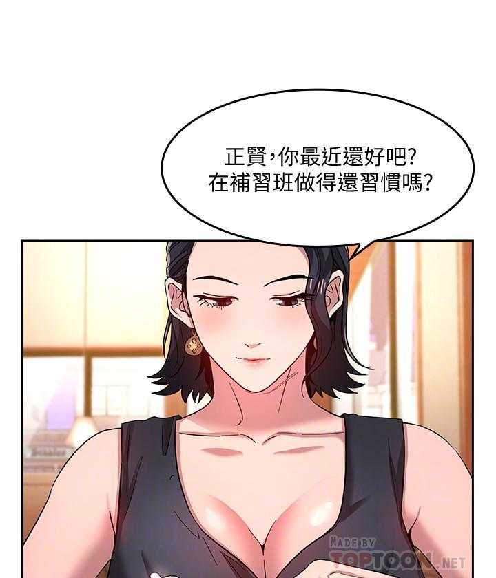 《攻略大师》漫画最新章节第30话 30免费下拉式在线观看章节第【16】张图片