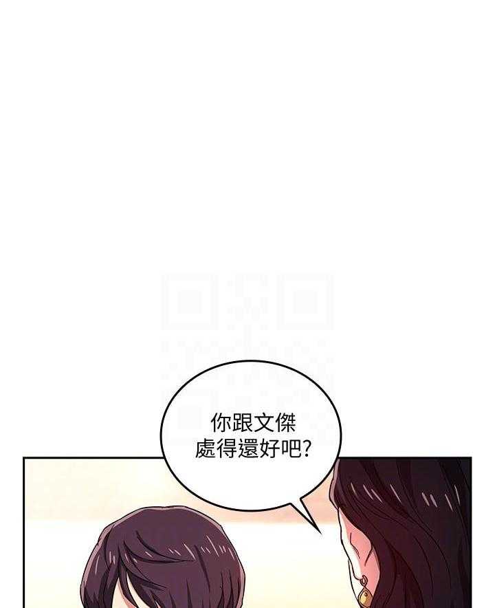 《攻略大师》漫画最新章节第31话 31免费下拉式在线观看章节第【21】张图片