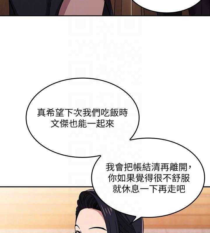 《攻略大师》漫画最新章节第32话 32免费下拉式在线观看章节第【2】张图片