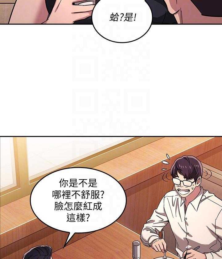 《攻略大师》漫画最新章节第32话 32免费下拉式在线观看章节第【13】张图片