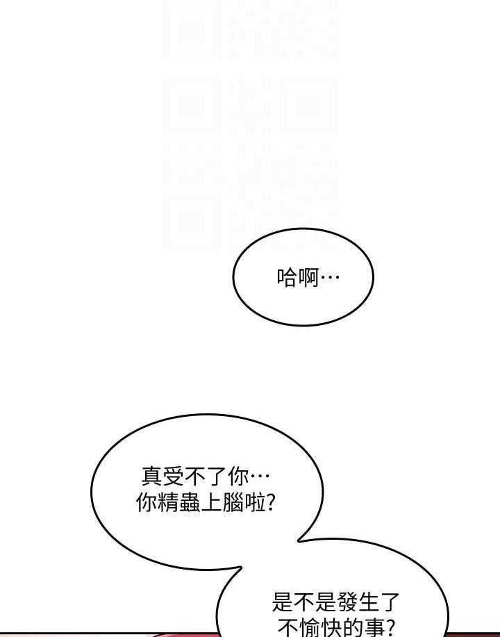 《攻略大师》漫画最新章节第34话 34免费下拉式在线观看章节第【2】张图片