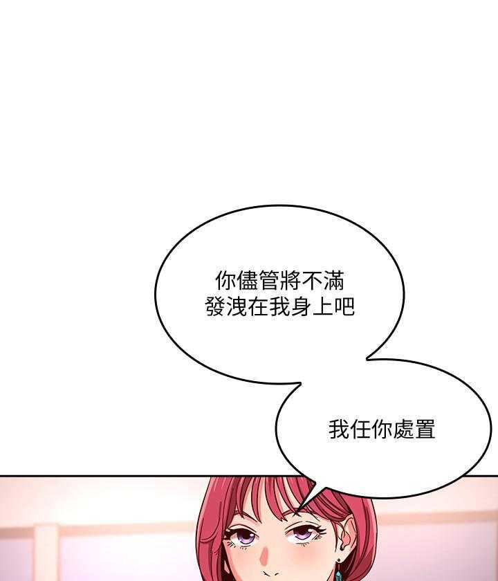 《攻略大师》漫画最新章节第35话 35免费下拉式在线观看章节第【18】张图片