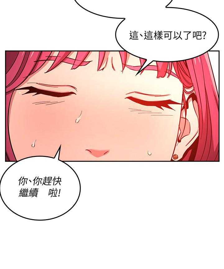 《攻略大师》漫画最新章节第36话 36免费下拉式在线观看章节第【22】张图片