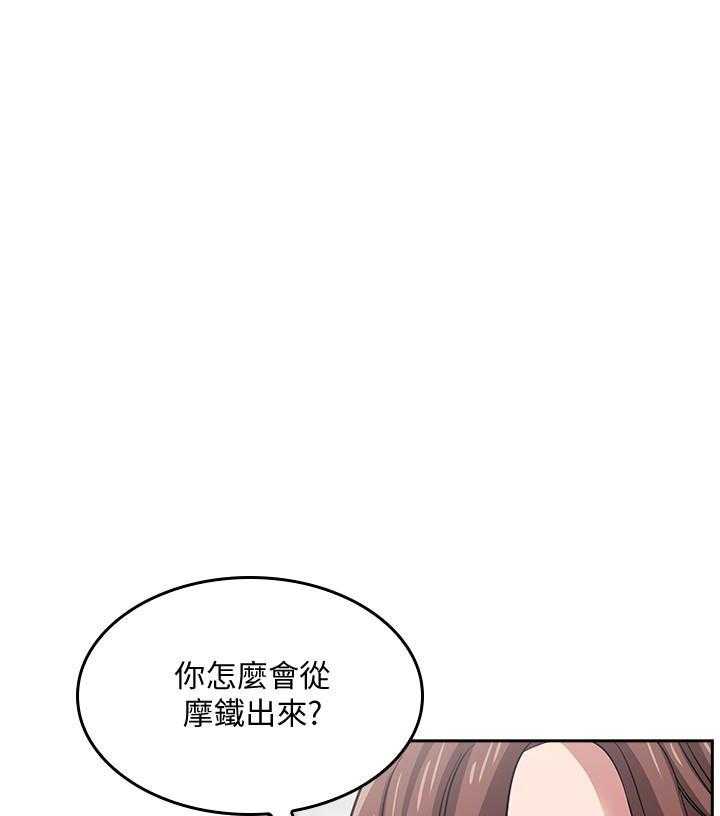 《攻略大师》漫画最新章节第38话 38免费下拉式在线观看章节第【21】张图片