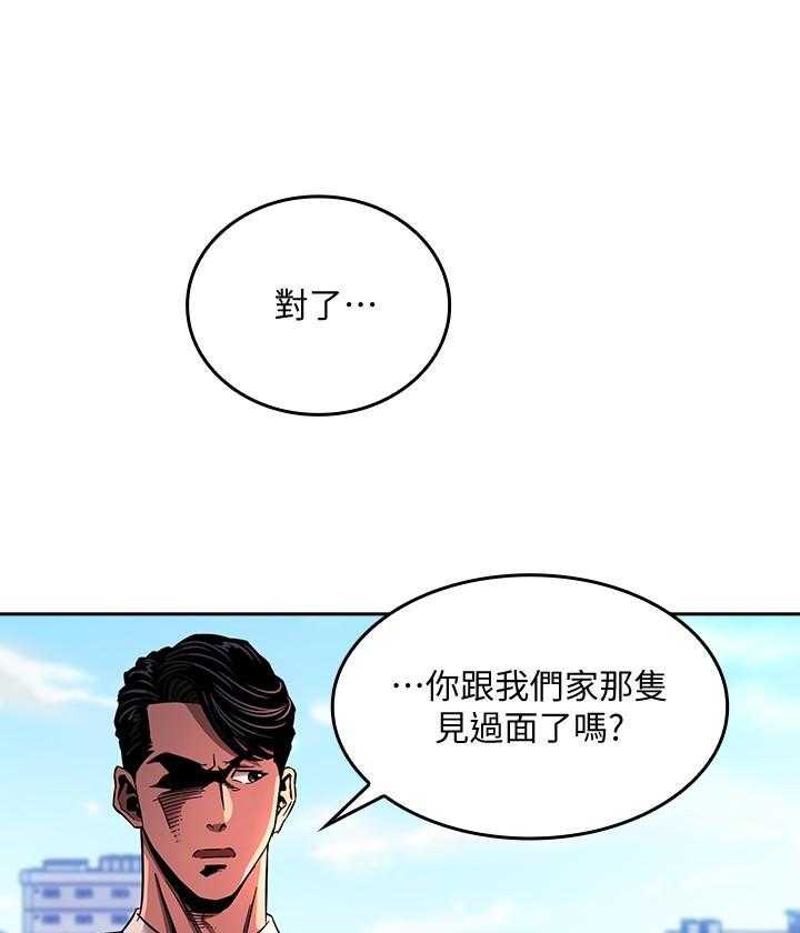 《攻略大师》漫画最新章节第40话 40免费下拉式在线观看章节第【16】张图片