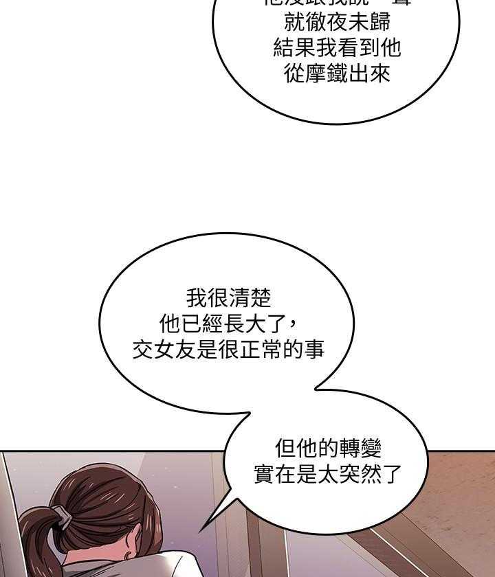 《攻略大师》漫画最新章节第43话 43免费下拉式在线观看章节第【2】张图片