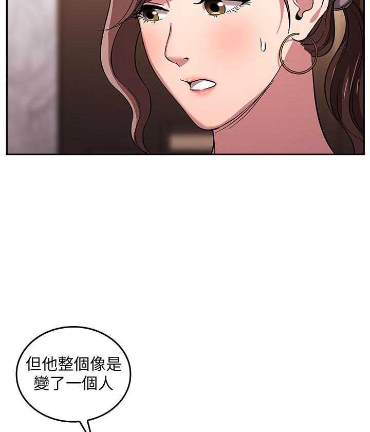 《攻略大师》漫画最新章节第43话 43免费下拉式在线观看章节第【4】张图片