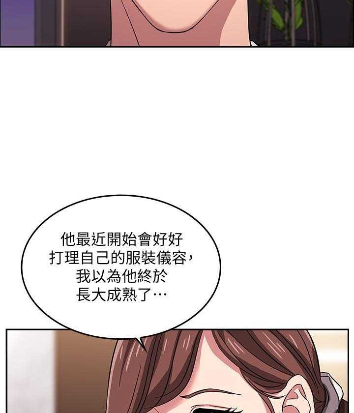 《攻略大师》漫画最新章节第43话 43免费下拉式在线观看章节第【5】张图片