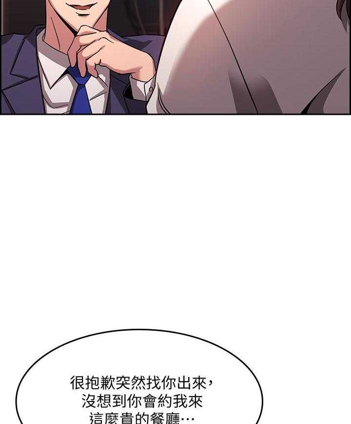 《攻略大师》漫画最新章节第43话 43免费下拉式在线观看章节第【12】张图片