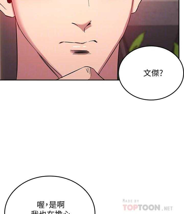 《攻略大师》漫画最新章节第44话 44免费下拉式在线观看章节第【22】张图片