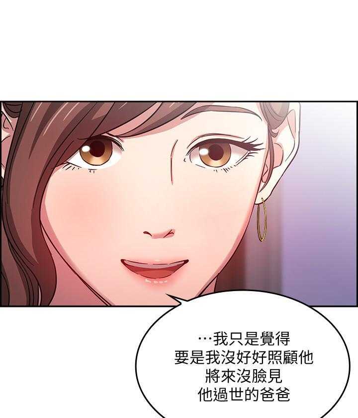 《攻略大师》漫画最新章节第44话 44免费下拉式在线观看章节第【9】张图片