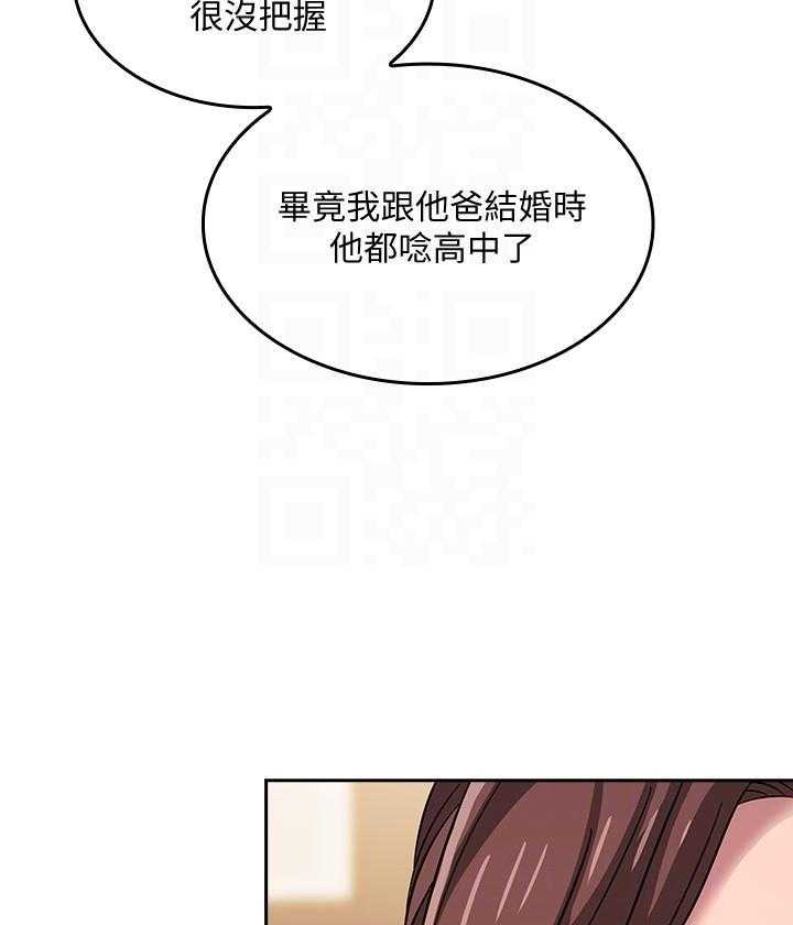 《攻略大师》漫画最新章节第45话 45免费下拉式在线观看章节第【23】张图片