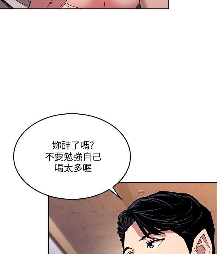 《攻略大师》漫画最新章节第45话 45免费下拉式在线观看章节第【29】张图片