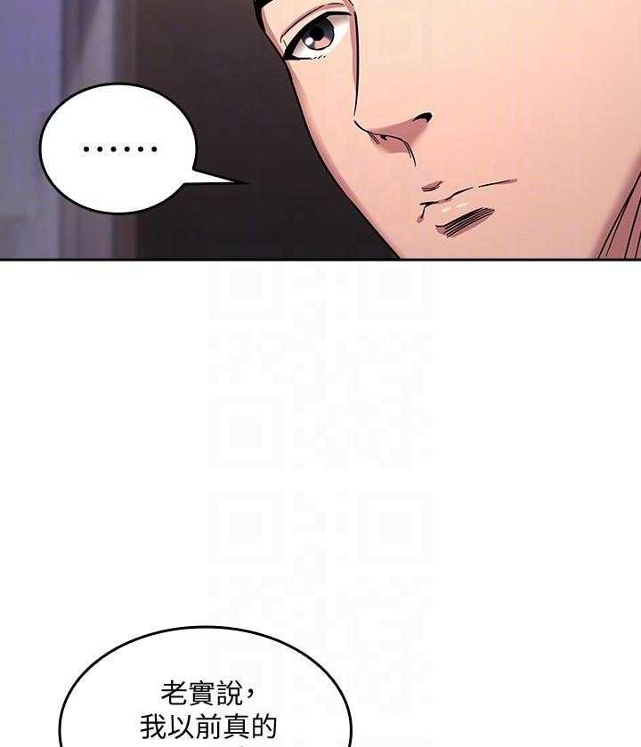 《攻略大师》漫画最新章节第45话 45免费下拉式在线观看章节第【24】张图片