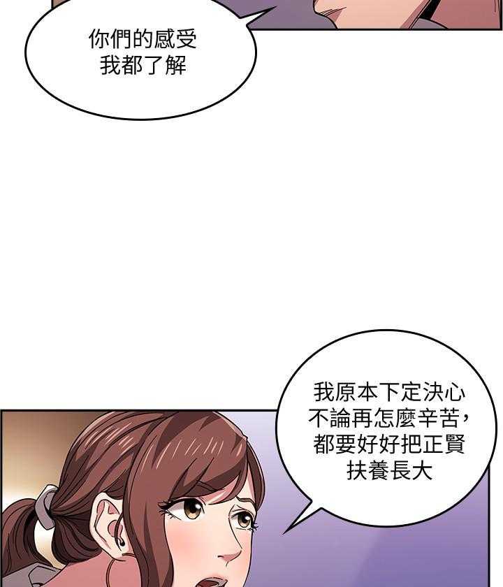 《攻略大师》漫画最新章节第45话 45免费下拉式在线观看章节第【13】张图片