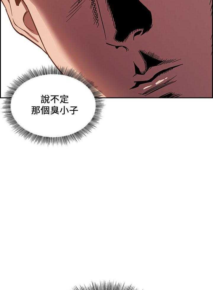 《攻略大师》漫画最新章节第46话 46免费下拉式在线观看章节第【2】张图片