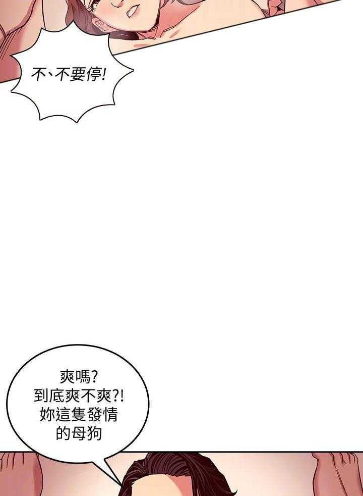 《攻略大师》漫画最新章节第48话 48免费下拉式在线观看章节第【20】张图片