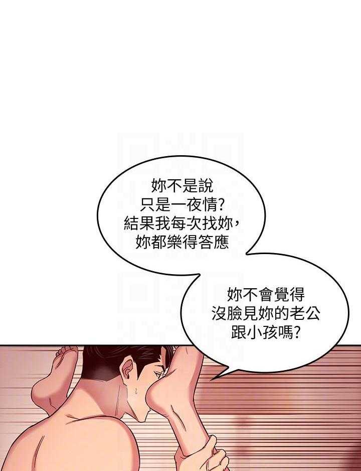 《攻略大师》漫画最新章节第48话 48免费下拉式在线观看章节第【16】张图片