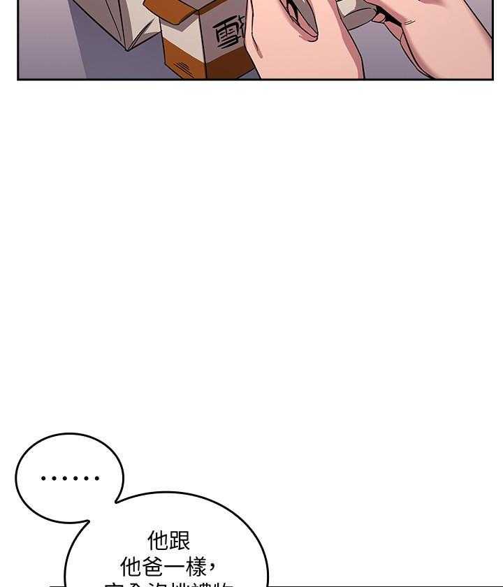 《攻略大师》漫画最新章节第48话 48免费下拉式在线观看章节第【26】张图片