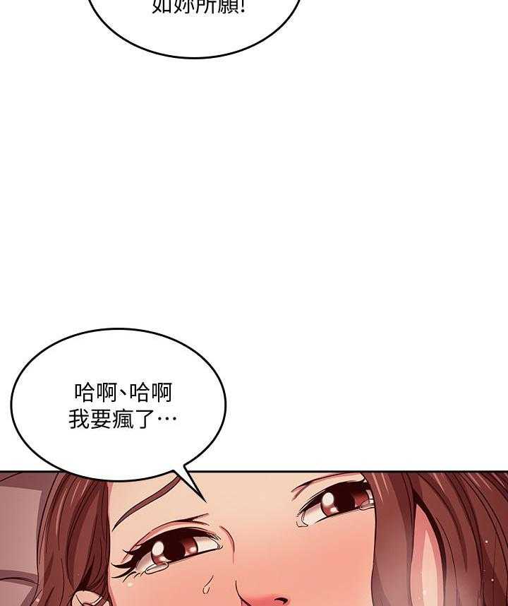 《攻略大师》漫画最新章节第48话 48免费下拉式在线观看章节第【12】张图片