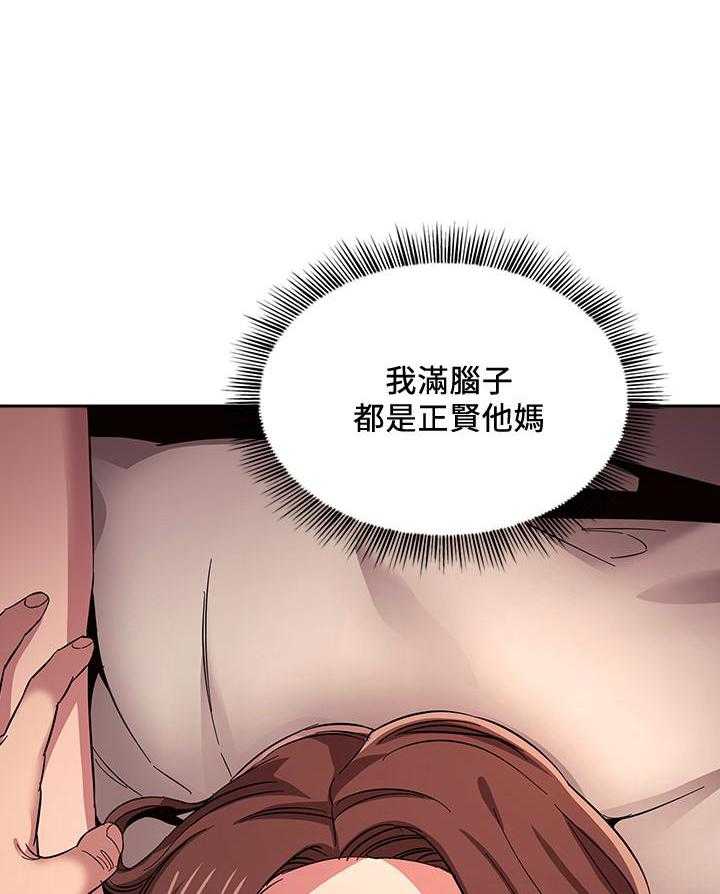 《攻略大师》漫画最新章节第50话 50免费下拉式在线观看章节第【28】张图片