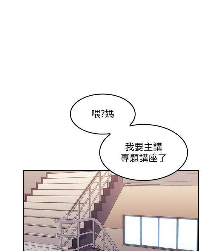 《攻略大师》漫画最新章节第51话 51免费下拉式在线观看章节第【9】张图片