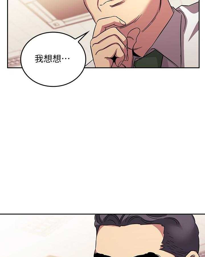 《攻略大师》漫画最新章节第51话 51免费下拉式在线观看章节第【17】张图片