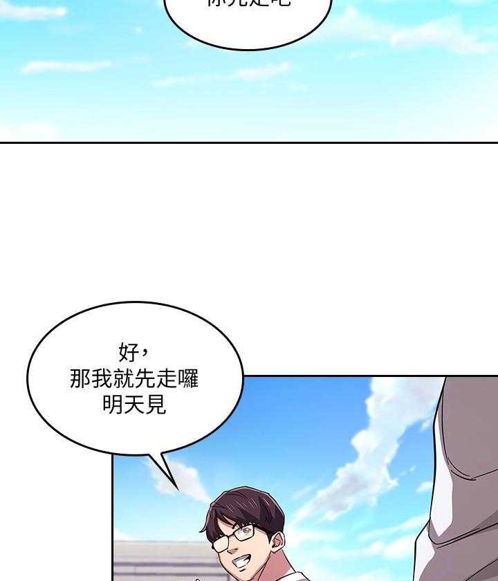 《攻略大师》漫画最新章节第52话 52免费下拉式在线观看章节第【14】张图片