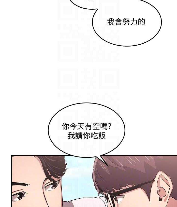 《攻略大师》漫画最新章节第52话 52免费下拉式在线观看章节第【16】张图片