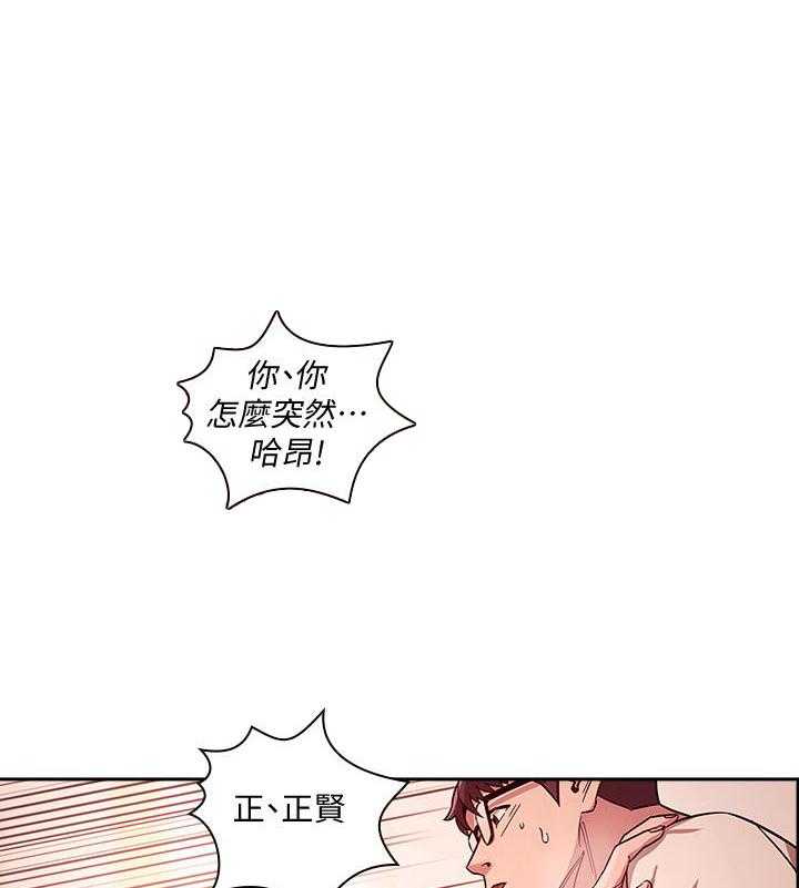 《攻略大师》漫画最新章节第55话 55免费下拉式在线观看章节第【20】张图片