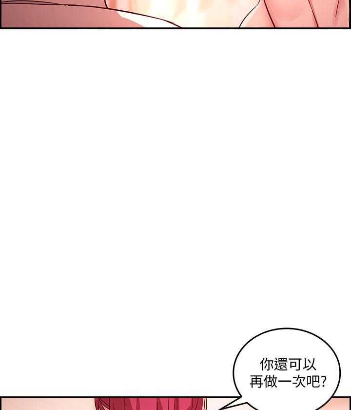 《攻略大师》漫画最新章节第55话 55免费下拉式在线观看章节第【12】张图片