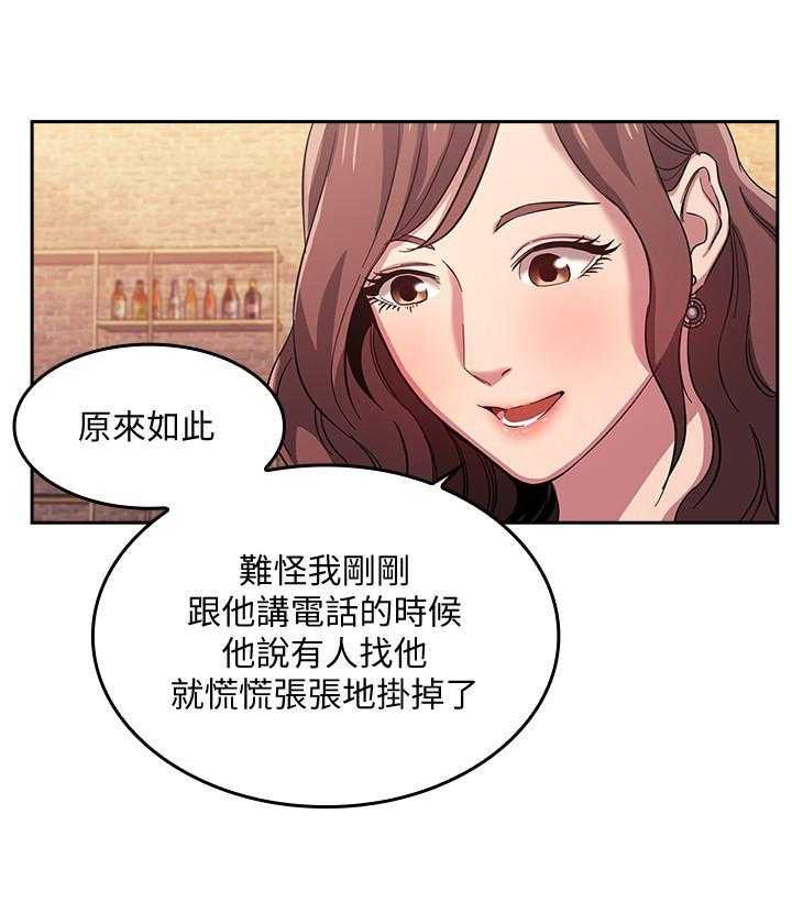 《攻略大师》漫画最新章节第56话 56免费下拉式在线观看章节第【10】张图片