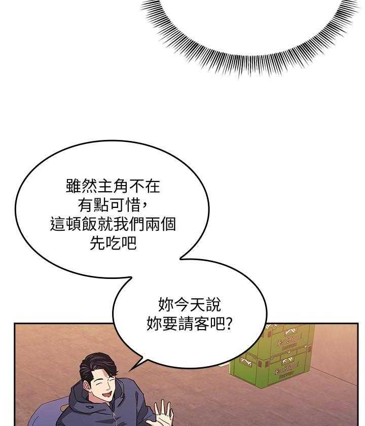 《攻略大师》漫画最新章节第56话 56免费下拉式在线观看章节第【7】张图片