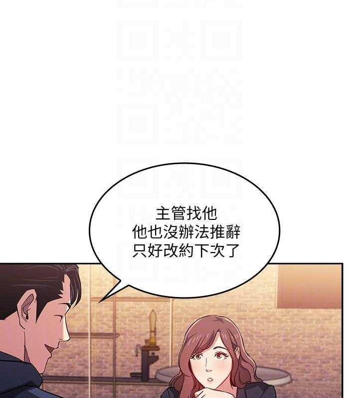 《攻略大师》漫画最新章节第56话 56免费下拉式在线观看章节第【12】张图片