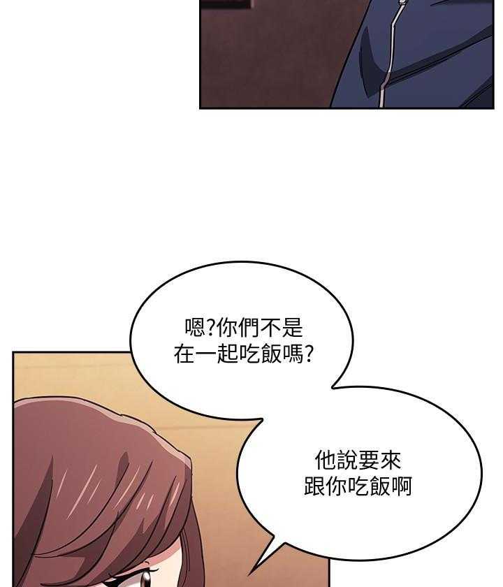 《攻略大师》漫画最新章节第56话 56免费下拉式在线观看章节第【15】张图片