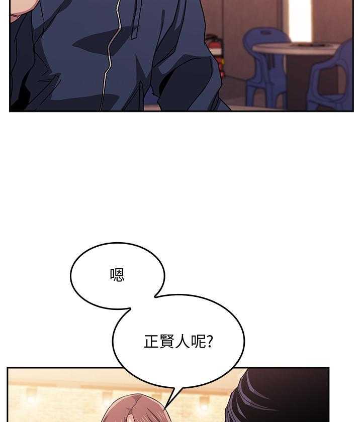 《攻略大师》漫画最新章节第56话 56免费下拉式在线观看章节第【18】张图片