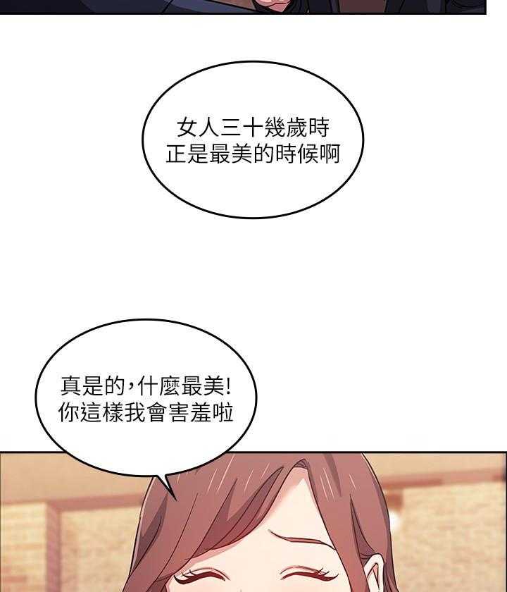 《攻略大师》漫画最新章节第58话 58免费下拉式在线观看章节第【17】张图片